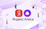 Навыки Яндекс Алисы