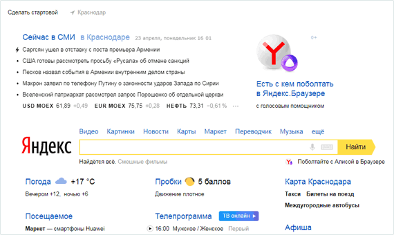 Как создать Яндекс диалоги